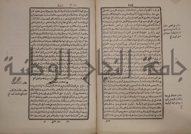 النجريد الصريح لاحاديث الجامع الصحيح :ج1