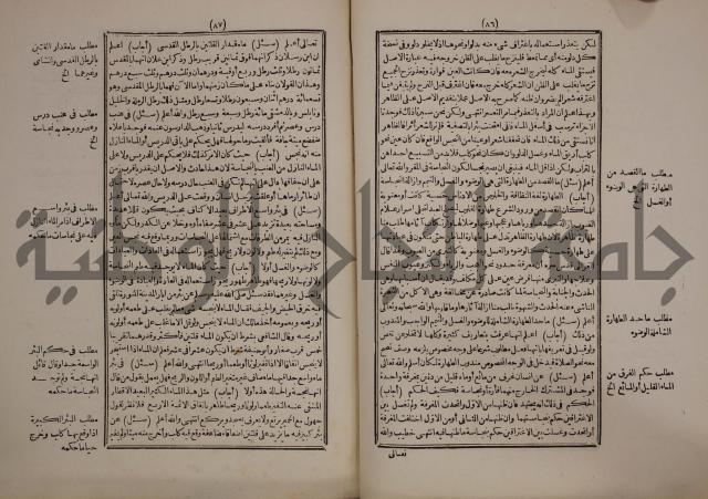 النجريد الصريح لاحاديث الجامع الصحيح :ج1