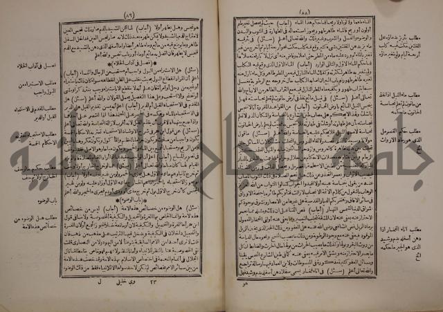 النجريد الصريح لاحاديث الجامع الصحيح :ج1