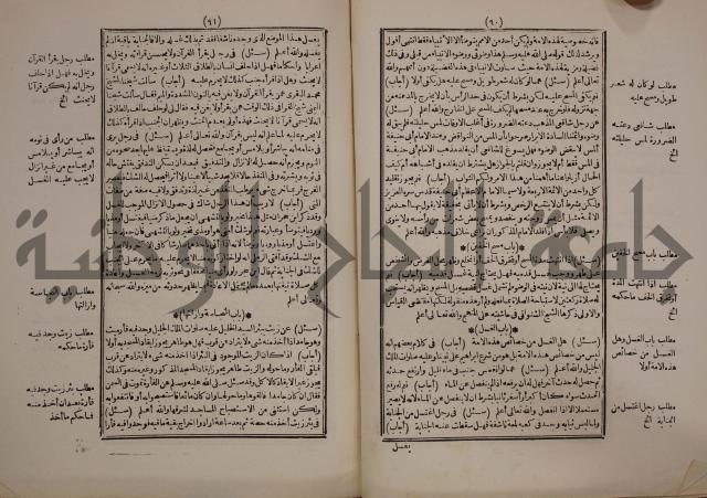 النجريد الصريح لاحاديث الجامع الصحيح :ج1