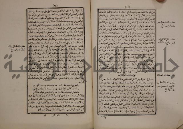 النجريد الصريح لاحاديث الجامع الصحيح :ج1