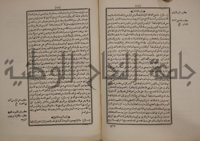 النجريد الصريح لاحاديث الجامع الصحيح :ج1