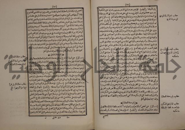 النجريد الصريح لاحاديث الجامع الصحيح :ج1