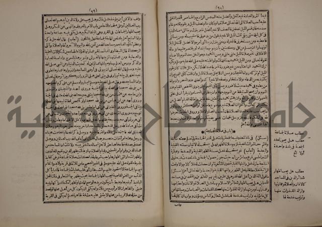 النجريد الصريح لاحاديث الجامع الصحيح :ج1