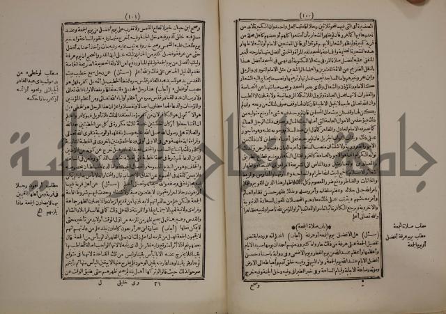 النجريد الصريح لاحاديث الجامع الصحيح :ج1