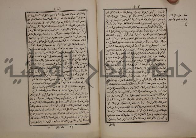 النجريد الصريح لاحاديث الجامع الصحيح :ج1