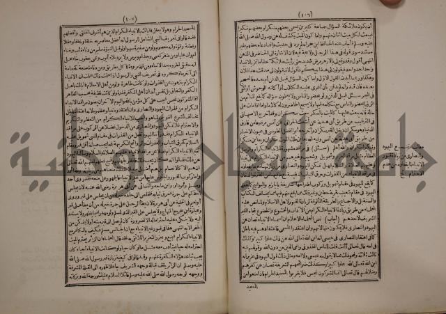 النجريد الصريح لاحاديث الجامع الصحيح :ج1