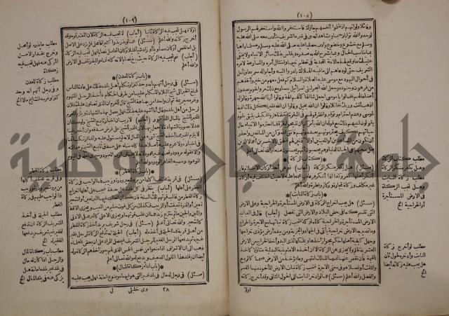 النجريد الصريح لاحاديث الجامع الصحيح :ج1