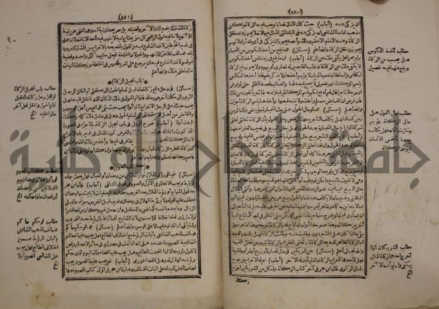 النجريد الصريح لاحاديث الجامع الصحيح :ج1