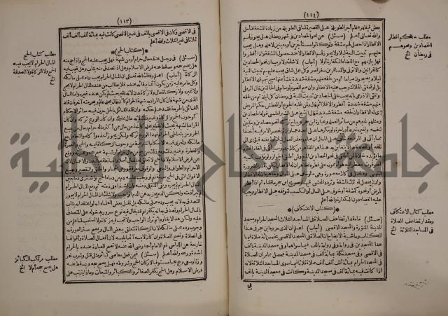 النجريد الصريح لاحاديث الجامع الصحيح :ج1