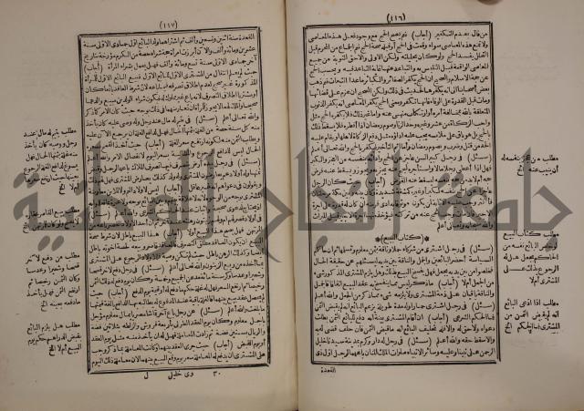 النجريد الصريح لاحاديث الجامع الصحيح :ج1