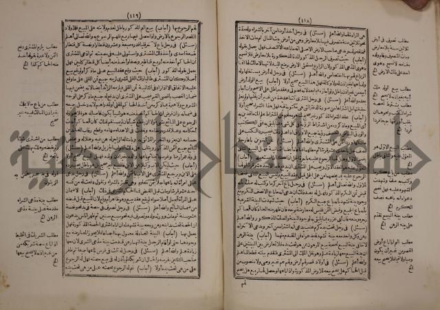 النجريد الصريح لاحاديث الجامع الصحيح :ج1