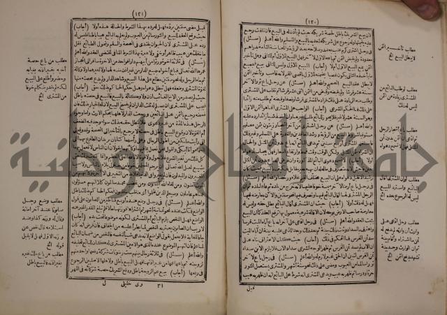 النجريد الصريح لاحاديث الجامع الصحيح :ج1