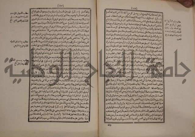 النجريد الصريح لاحاديث الجامع الصحيح :ج1