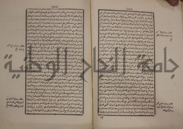 النجريد الصريح لاحاديث الجامع الصحيح :ج1