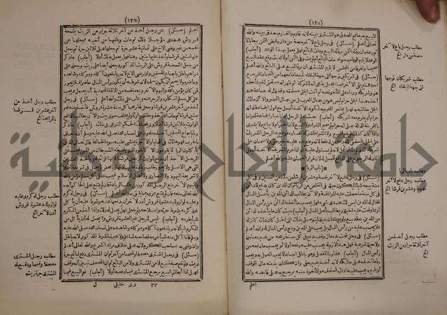 النجريد الصريح لاحاديث الجامع الصحيح :ج1