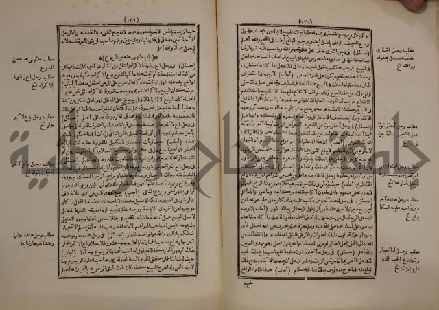 النجريد الصريح لاحاديث الجامع الصحيح :ج1