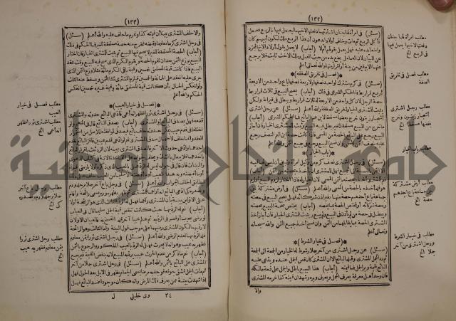 النجريد الصريح لاحاديث الجامع الصحيح :ج1