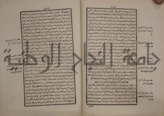 النجريد الصريح لاحاديث الجامع الصحيح :ج1