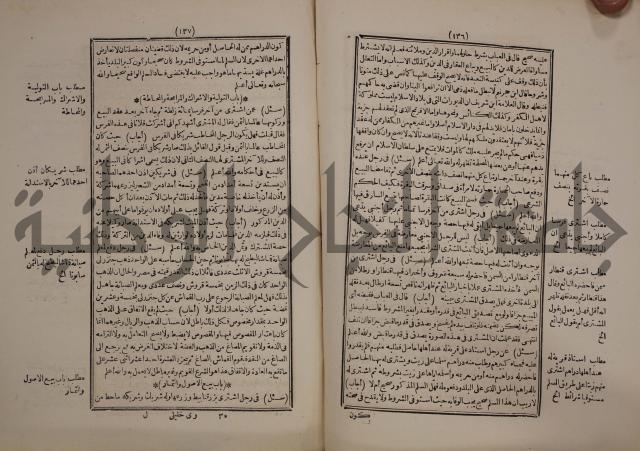 النجريد الصريح لاحاديث الجامع الصحيح :ج1