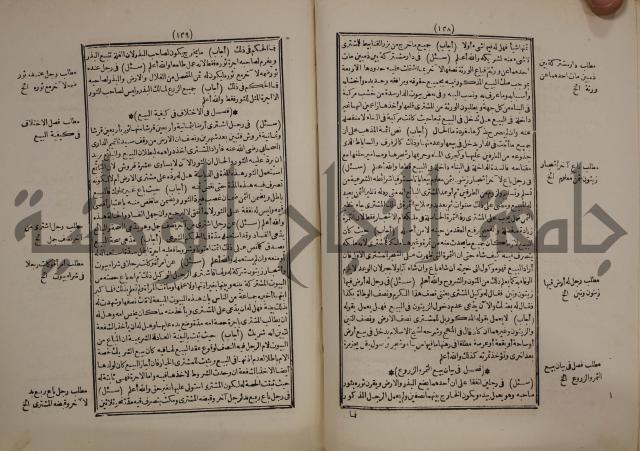 النجريد الصريح لاحاديث الجامع الصحيح :ج1