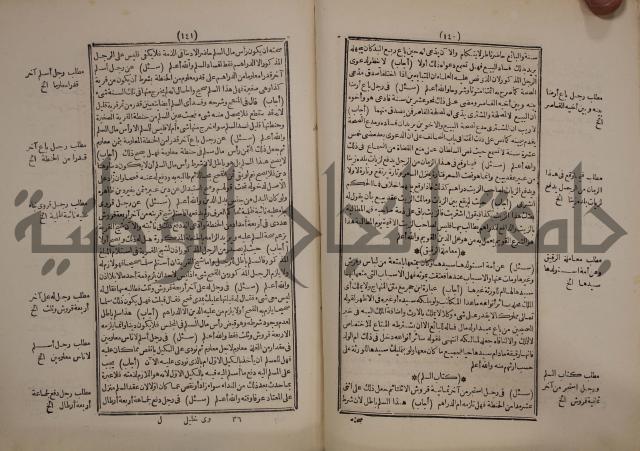 النجريد الصريح لاحاديث الجامع الصحيح :ج1
