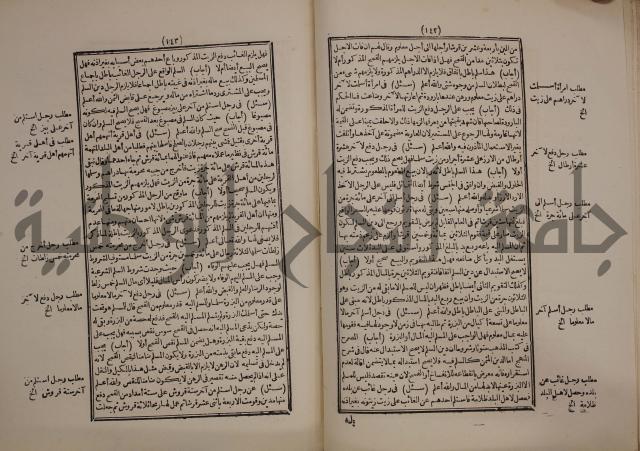 النجريد الصريح لاحاديث الجامع الصحيح :ج1