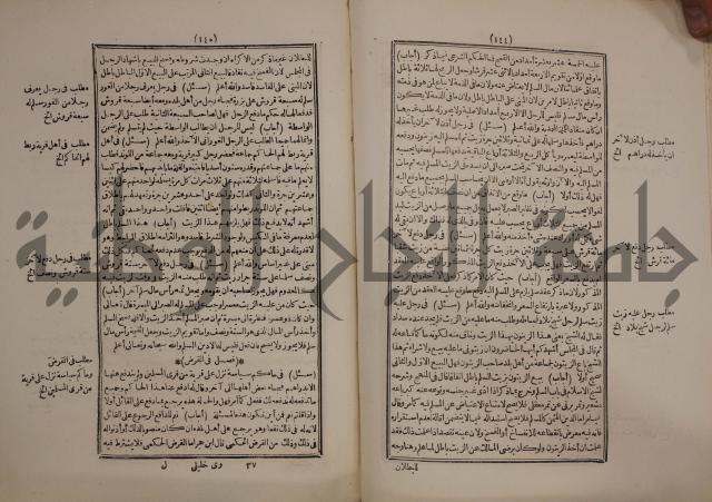 النجريد الصريح لاحاديث الجامع الصحيح :ج1