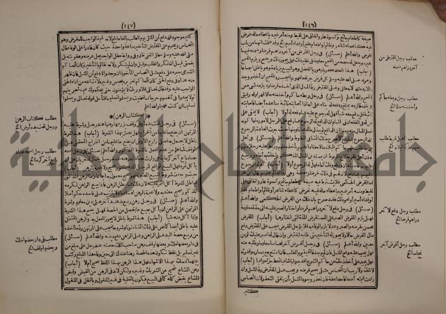 النجريد الصريح لاحاديث الجامع الصحيح :ج1