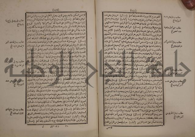 النجريد الصريح لاحاديث الجامع الصحيح :ج1