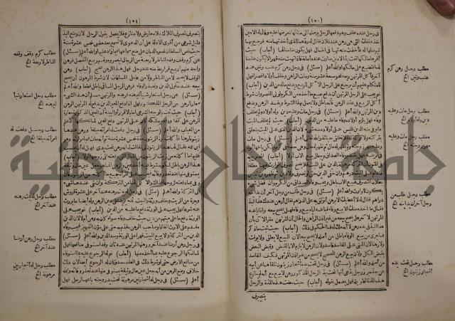 النجريد الصريح لاحاديث الجامع الصحيح :ج1