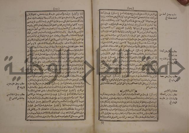 النجريد الصريح لاحاديث الجامع الصحيح :ج1