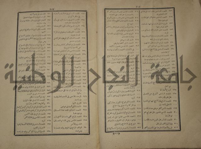 التفسير العجيب المسبوك سبك الجين المسمى روح المعاني في تفسير القران العظيم والسبع الما