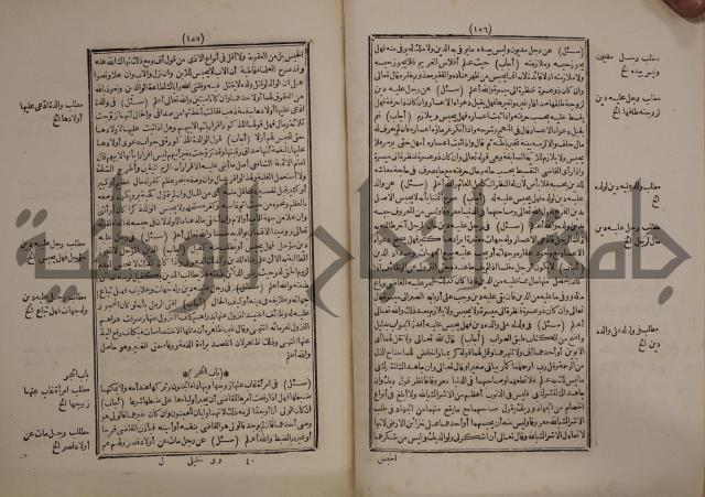 النجريد الصريح لاحاديث الجامع الصحيح :ج1