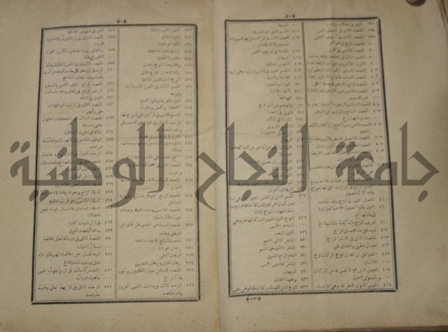 التفسير العجيب المسبوك سبك الجين المسمى روح المعاني في تفسير القران العظيم والسبع الما