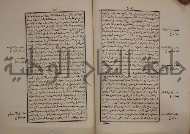 النجريد الصريح لاحاديث الجامع الصحيح :ج1