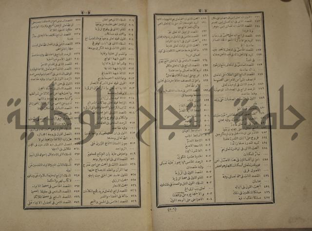 التفسير العجيب المسبوك سبك الجين المسمى روح المعاني في تفسير القران العظيم والسبع الما