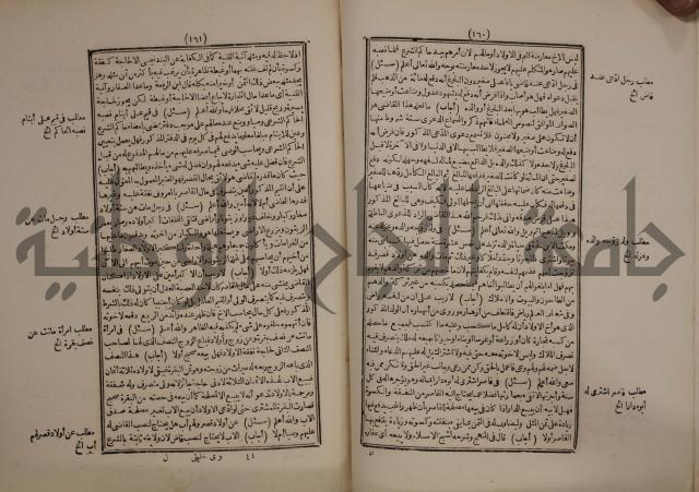 النجريد الصريح لاحاديث الجامع الصحيح :ج1
