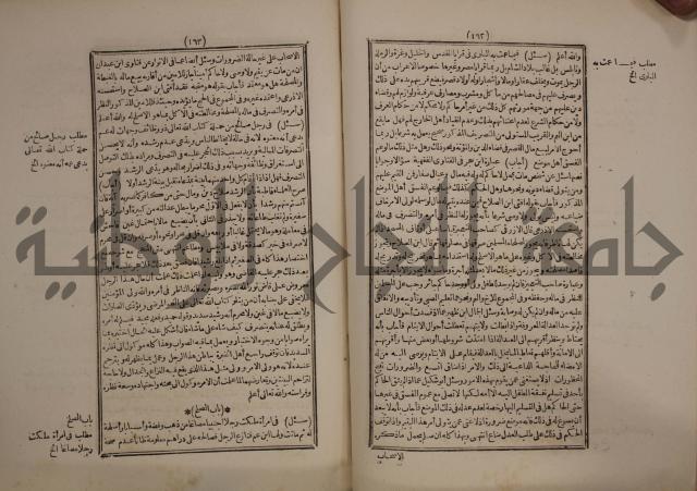 النجريد الصريح لاحاديث الجامع الصحيح :ج1