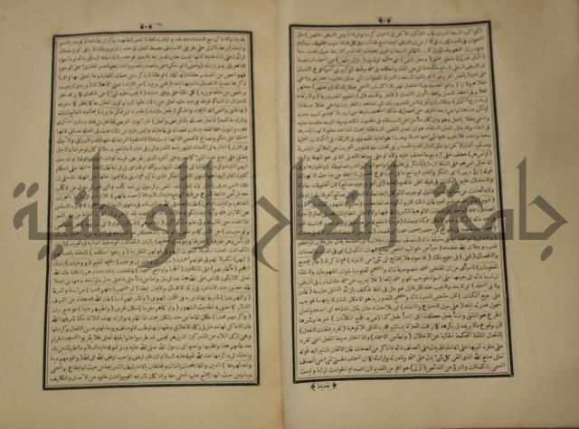 التفسير العجيب المسبوك سبك الجين المسمى روح المعاني في تفسير القران العظيم والسبع الما