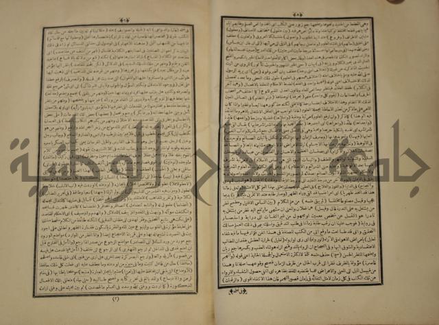 التفسير العجيب المسبوك سبك الجين المسمى روح المعاني في تفسير القران العظيم والسبع الما