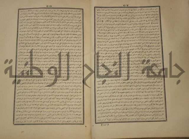 التفسير العجيب المسبوك سبك الجين المسمى روح المعاني في تفسير القران العظيم والسبع الما