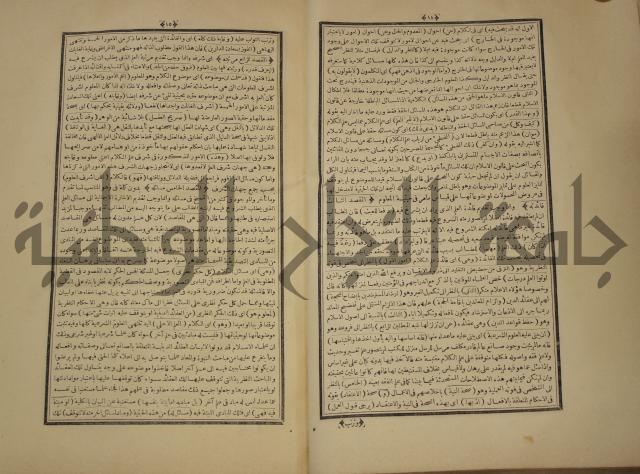 التفسير العجيب المسبوك سبك الجين المسمى روح المعاني في تفسير القران العظيم والسبع الما