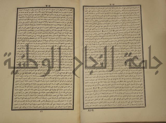 التفسير العجيب المسبوك سبك الجين المسمى روح المعاني في تفسير القران العظيم والسبع الما