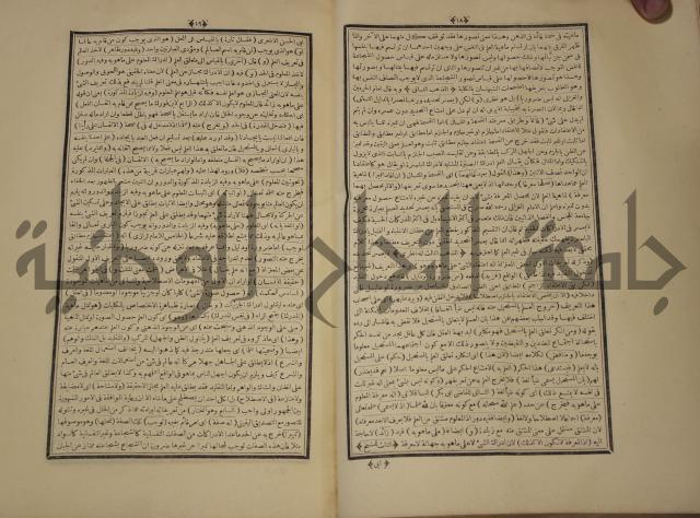 التفسير العجيب المسبوك سبك الجين المسمى روح المعاني في تفسير القران العظيم والسبع الما