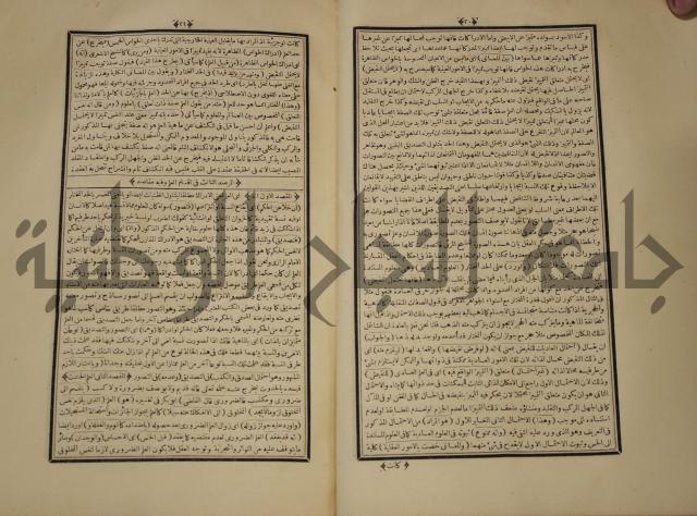 التفسير العجيب المسبوك سبك الجين المسمى روح المعاني في تفسير القران العظيم والسبع الما