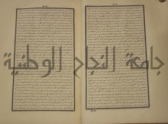 التفسير العجيب المسبوك سبك الجين المسمى روح المعاني في تفسير القران العظيم والسبع الما