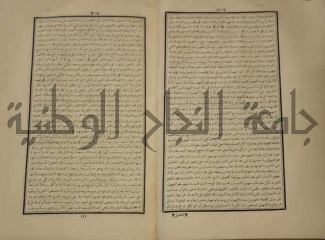 التفسير العجيب المسبوك سبك الجين المسمى روح المعاني في تفسير القران العظيم والسبع الما