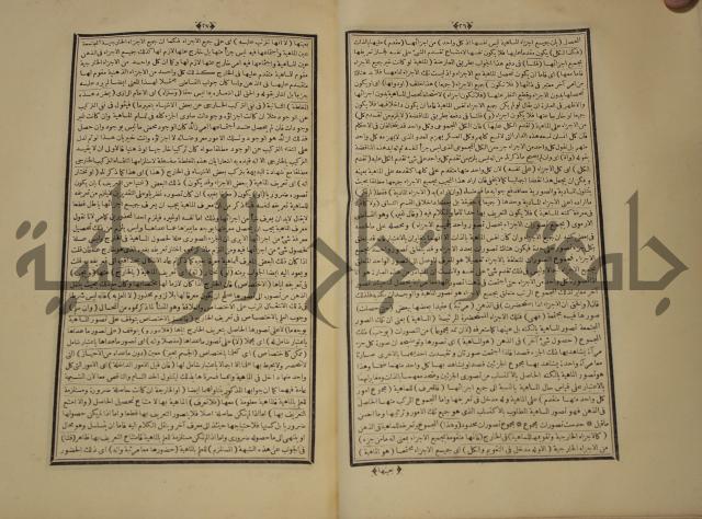 التفسير العجيب المسبوك سبك الجين المسمى روح المعاني في تفسير القران العظيم والسبع الما