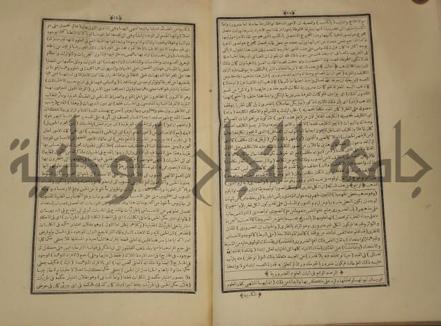 التفسير العجيب المسبوك سبك الجين المسمى روح المعاني في تفسير القران العظيم والسبع الما